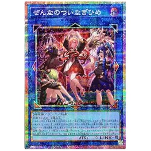 遊戯王カード CORI-JP043 ぜんなのついなぎひめ （プリズマティック